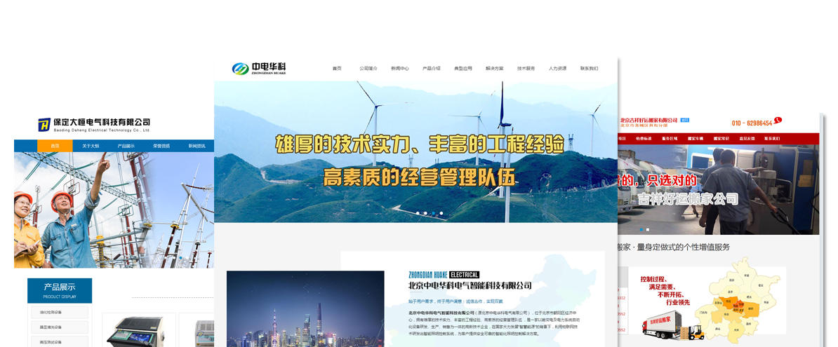 朔州网站建设案例