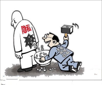 网络安全登记