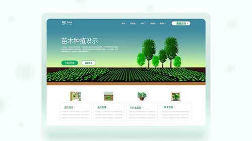 20250818144932993299 朔州苗木类网站制作